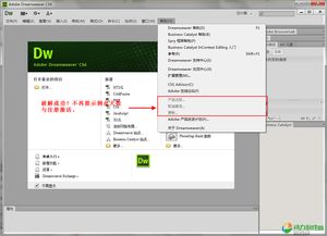 dw cs6破解補丁下載 dreamweaver cs6破解版下載