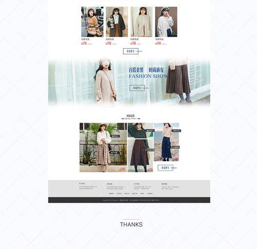 電商 服裝網頁設計