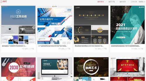 有這幾個模板網站 神奇插件傍身,設計小白也能做出專業美觀的ppt