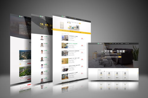 房源網(wǎng)頁設(shè)計