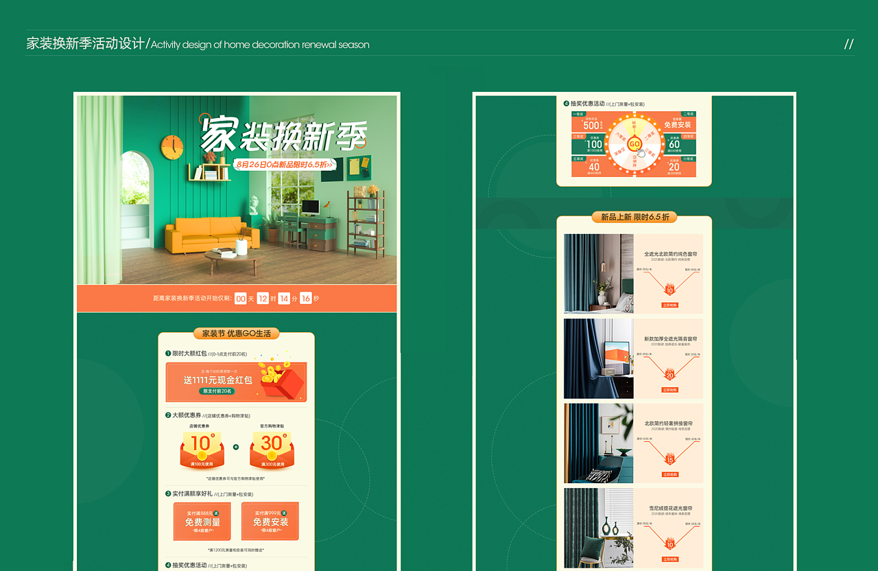 電商設(shè)計作品集|網(wǎng)頁|電商|是落木哇