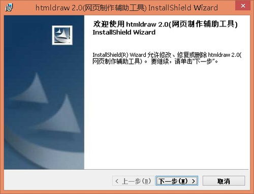 網(wǎng)站設(shè)計輔助工具安裝截圖