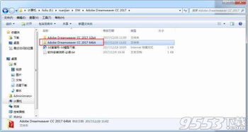 dw cc2017中文破解版 附安裝破解教程