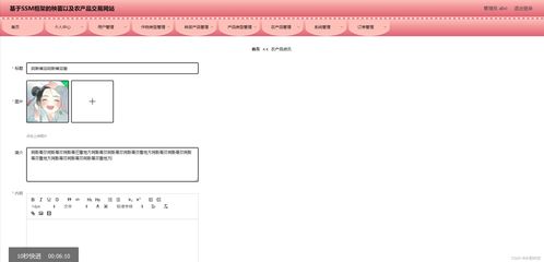 ssm java計算機畢業設計基于ssm框架的秧苗以及農產品交易網站qm237 程序 lw 源碼 遠程部署
