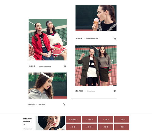  ccdd官方正品店 淘寶網 產品攝影到策劃之靈感到網站設計視覺重要性