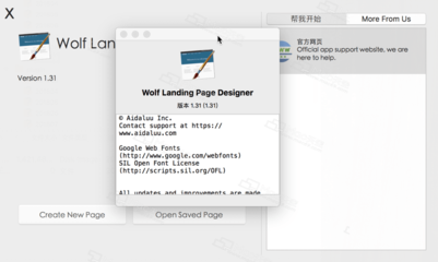 Wolf Express For Mac(網頁設計工具) v1.31特別版