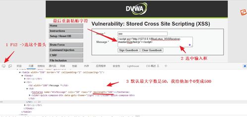 保護網站安全 學習藍蓮花的安裝和使用,復現跨站腳本攻擊漏洞及xss接收平臺