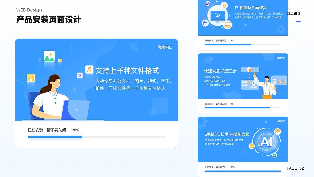 2020-2021作品集 UI|視覺|插畫
