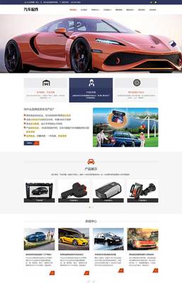 汽車配件維修官網(wǎng)制作網(wǎng)站搭建一條龍服務(wù)模板修改安裝網(wǎng)頁改版PB