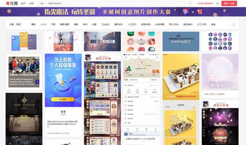 優(yōu)秀ui設(shè)計網(wǎng)站分享整理