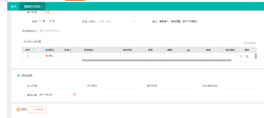 進銷存軟件網(wǎng)頁免費安裝