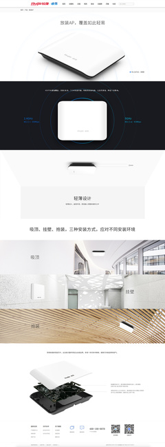 銳捷專題|網頁|運營設計|yyl13269358715 