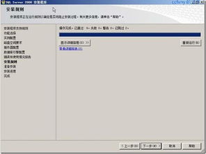 sql server 2008 r2怎么用 sql server 2008 r2安裝教程