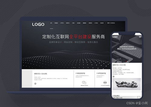 web網頁模板 html網頁設計模板