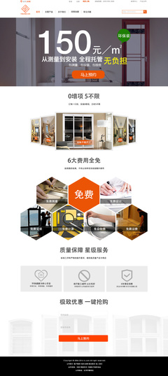 門類網頁|企業官網|網頁|ts田碩 - 原創設計作品 