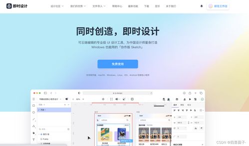 超強 figma漢化版下載教程來了