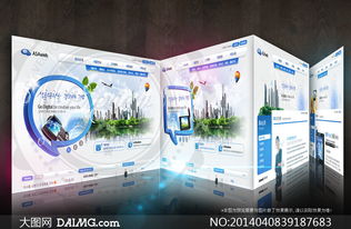 電子產品公司網頁設計psd源文件