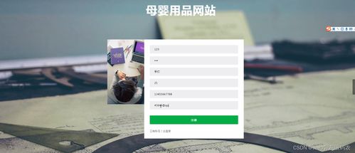 畢業(yè)設(shè)計 基于ssm jsp的母嬰用品網(wǎng)站的設(shè)計與實現(xiàn) 源碼 lw 包運行