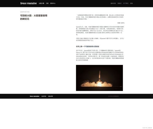 web課程設計網頁規劃與設計 航天網頁