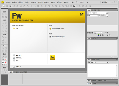 Adobe Fireworks CS4(網頁制作軟件) V10.0 綠色破解版