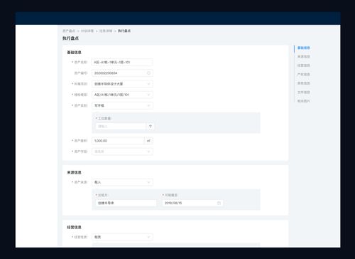 b端產品中,web端表單如何設計