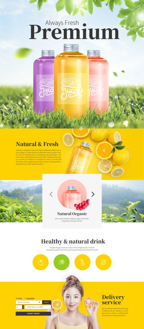 綠樹青草 檸檬提子 水果果汁 天然有機 食品網頁設計psd tit245t0075w1 y1203待整理