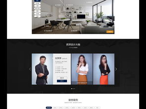 裝飾公司網站設計圖片素材 高清psd模板下載 27.05mb 企業官網大全
