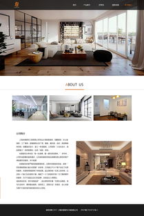 尚源軟裝網頁設計