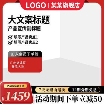 創意電商淘寶產品主圖,網頁素材,其他設計,設計模板,匯圖網