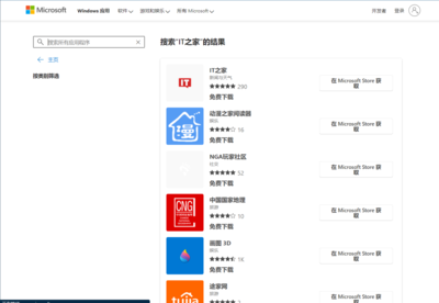 微軟 Win11 應用商店全新網頁版已正式上線:圓角 UI,添加搜索欄,支持一鍵安裝應用