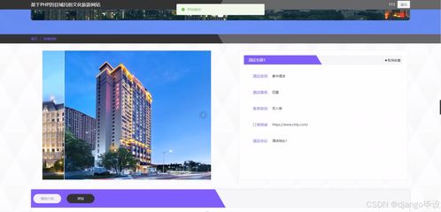計算機畢業設計django vue基于的縣域民俗文化旅游網站