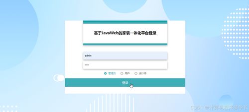 java畢業設計 基于springboot vue的房裝一體化平臺設計和實現,基于springboot的房子裝修一體化服務平臺設計和實現 源碼 lw 部署文檔 遠程調試 代碼講解等