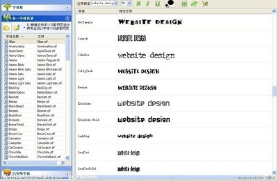 138款網頁設計專用字體