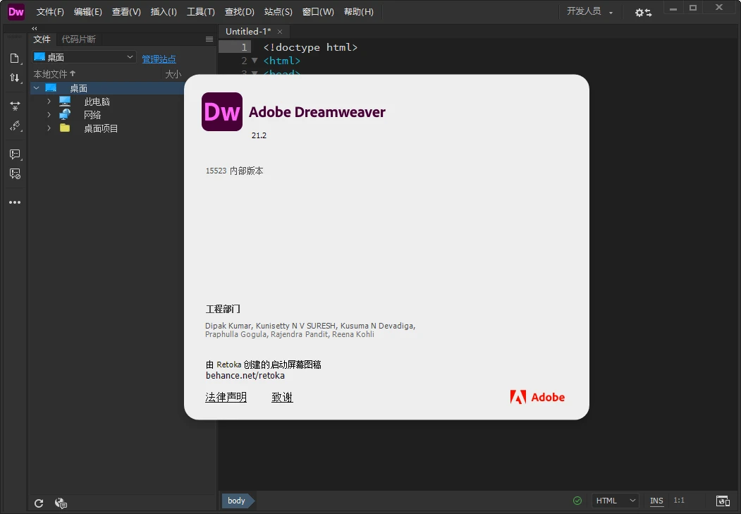 Adobe Dreamweaver(Dw)CS6下載安裝教程(含DW全版本軟件安裝包)