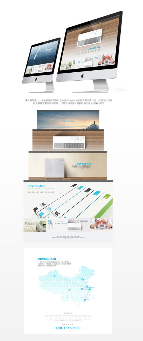 某品牌網站設計