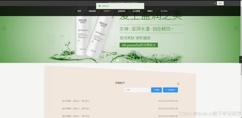 python flask計算機畢業設計校園二手交易網站 程序 開題 論文