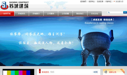 2011年銘萬全國設(shè)計(jì)師智能網(wǎng)站設(shè)計(jì)制作大賽--設(shè)計(jì)大賽 & 網(wǎng)頁設(shè)計(jì)大賽