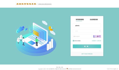 基于springboot vue房屋租賃網(wǎng)站的設(shè)計(jì)與開發(fā)