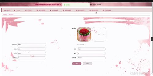 flask框架的基于web的婚慶服務(wù)平臺設(shè)計(jì)與開發(fā)04f67 python 源碼