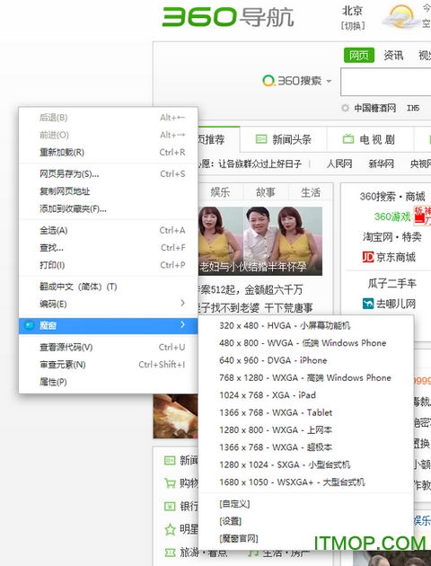 魔窗插件下載 魔窗 chrome響應(yīng)式設(shè)計(jì)測試插件 下載v1.11 官方版 it貓撲網(wǎng)