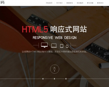 高端炫酷網(wǎng)絡(luò)建站公司網(wǎng)站源碼 IT設(shè)計(jì)工作室公司織夢模板帶手機(jī)網(wǎng)站