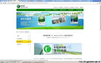 【圖】手把手教你安裝免費(fèi)且無(wú)需流量的安卓版本凱立德導(dǎo)航軟件!_GPS論壇_汽車之家論壇