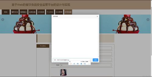ssm jsp計(jì)算機(jī)畢業(yè)設(shè)計(jì)基于web的餐飲食品安全監(jiān)管平臺(tái)的設(shè)計(jì)與實(shí)現(xiàn)28o7z