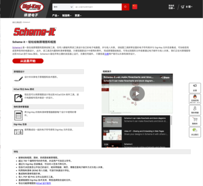 可以在瀏覽器里畫方案框圖和原理圖的工具