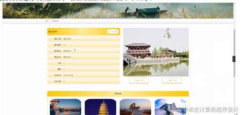 django計(jì)算機(jī)畢設(shè)西安美食文化網(wǎng)站的設(shè)計(jì)與實(shí)現(xiàn)2487d9