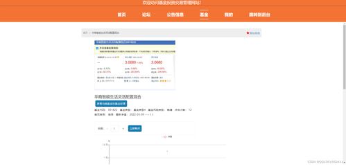 ssm564基于echarts的基金交易網(wǎng)站的設(shè)計與實現(xiàn) jsp