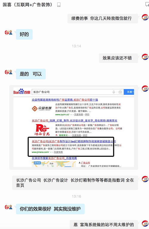 長沙廣告公司滿滿的競價詞,全部排名