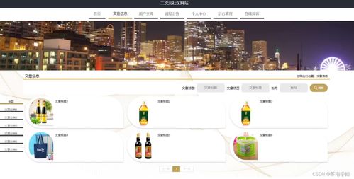 node.js vue計算機畢業(yè)設(shè)計二次元社區(qū)網(wǎng)站 附源碼 程序 mysql express