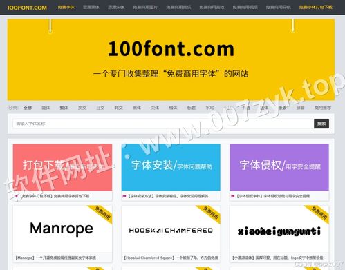 8個下載免費字體的網站,做設計必備的字體庫