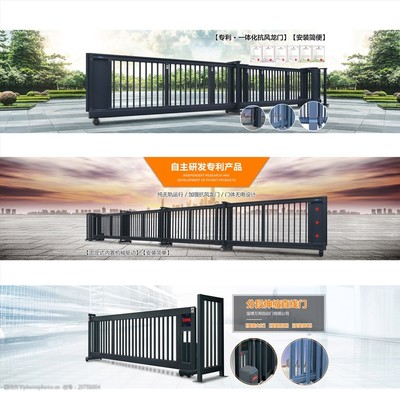 網頁banner設計電動門